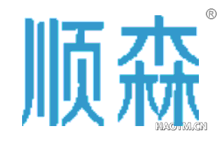顺森 