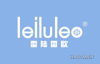 雷陆雷欧 LEILULEO