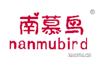 南慕鸟 NANMUBIRD