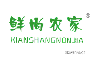 鲜尚农家 XIANSHANGNONJIA