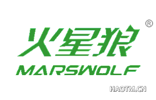 火星狼 MARSWOLF