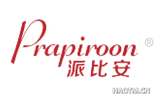 派比安 PRAPIROON