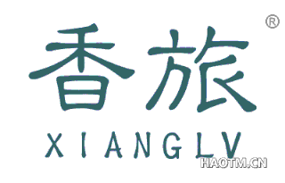 香旅 XIANGLV