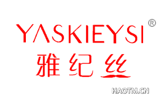 雅纪丝 YASKIEYSI