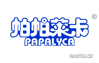 帕帕莱卡 PAPALYCA