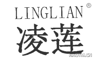 凌莲 