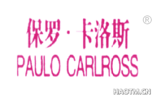 保罗卡洛斯 PAULO CARLROSS