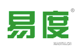 易度 