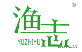 渔志 