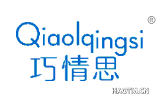 巧情思 QIAOLQINGSI