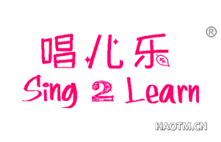 唱儿乐 SING LEARN