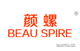 颜螺 BEAU SPIRE
