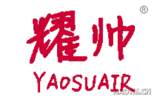 耀帅 YAOSUAIR