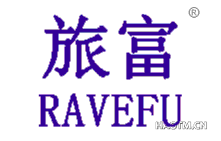 旅富 RAVEFU