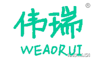 伟瑞 WEAORUI