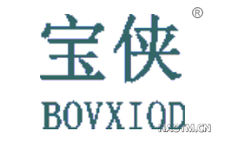 宝侠 BOVXIOD