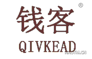 钱客 QIVKEAD