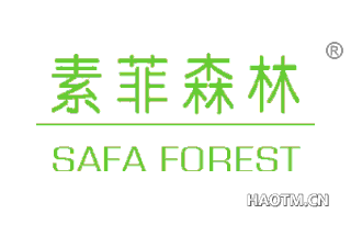 素菲森林 SAFA FOREST