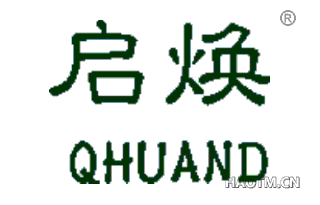 启焕 QHUAND