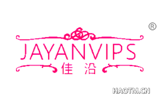 佳沿 JAYANVIPS