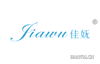 佳妩 