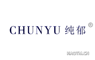 纯郁 