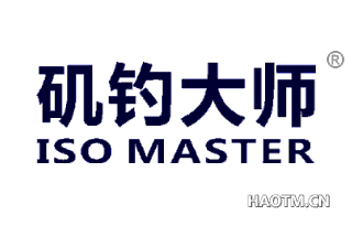 矶钓大师 ISO MASTER