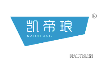 凯帝琅 