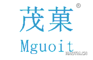 茂菓 MGUOIT