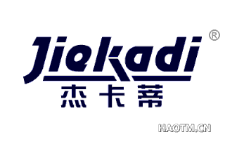 杰卡蒂 