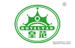 皇范 ROYALVAN