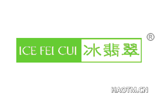 冰翡翠 ICE FEI CUI