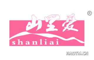 山里爱 