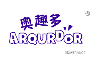 奥趣多 ARQURDOR