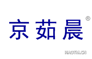 京茹晨 