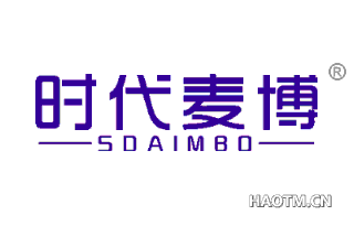 时代麦博 SDAIMBO