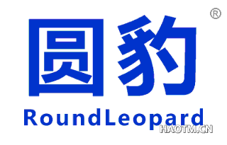 圆豹 ROUNDLEOPARD