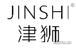 津狮 