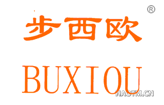步西欧 