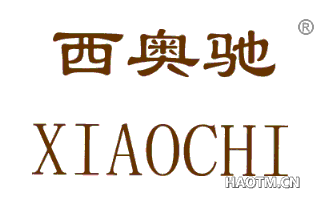 西奥驰 