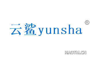 云鲨 