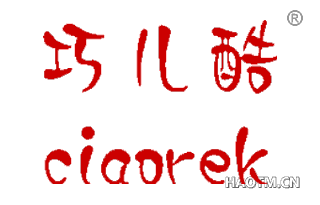 巧儿酷 CIAOREK