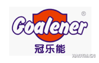 冠乐能 GOALENER