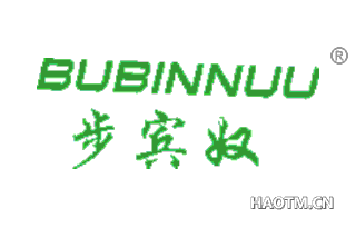 步宾奴 BUBINNUU