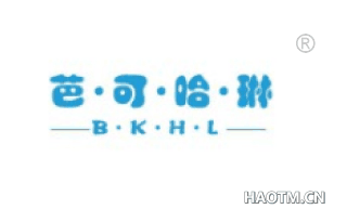 芭可哈琳 B K H L