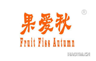 果爱秋 FRUIT FISS AUTUMN