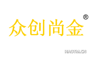 众创尚金 