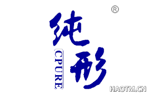 纯形 CPURE