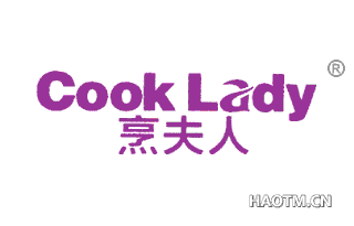 烹夫人 COOK LADY