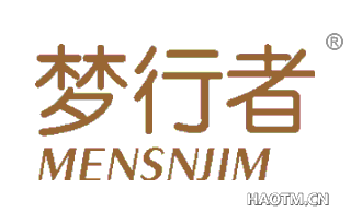 梦行者 MENSNJIM